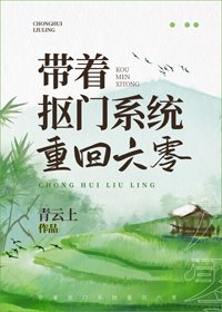 帶着摳門系統重回六零