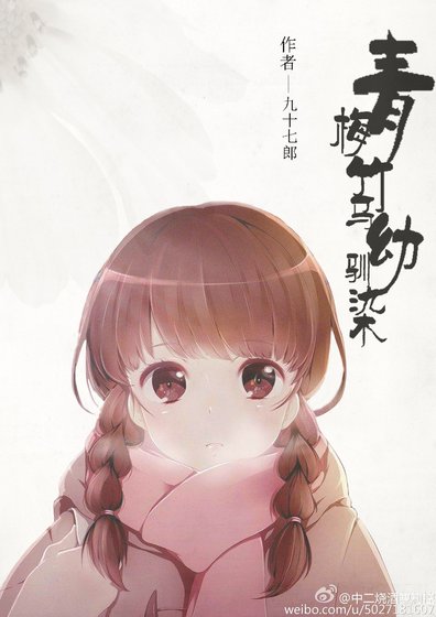 青梅竹馬幼馴染gl